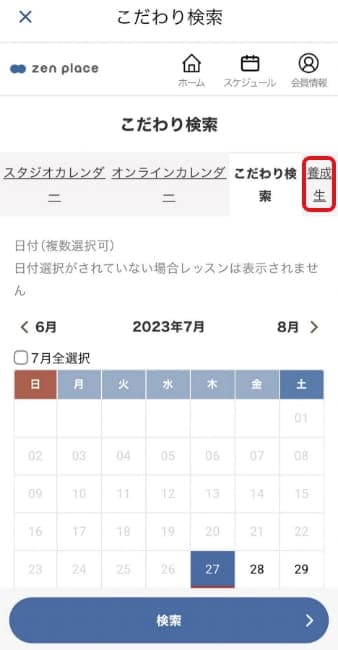 アプリ画面