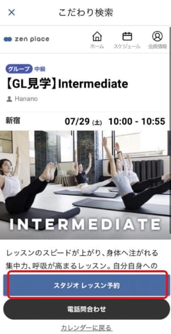 アプリ画面