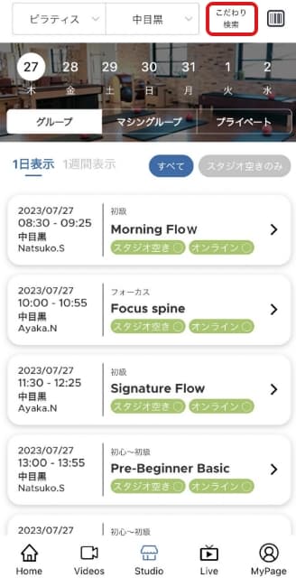 アプリ画面