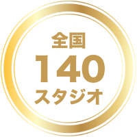 圧倒的なスタジオ数