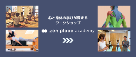 バランスドボディ