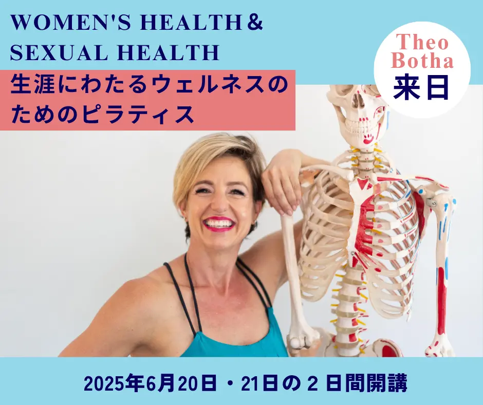 理学療法士に向いてない?と不安な学生へ!ピラティスを学ぼう